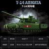 The 4th Generation Tank Russian Armata T-14 Model Military Tank Model Building Block Set DIY Children's Toy Gift 2326pcs