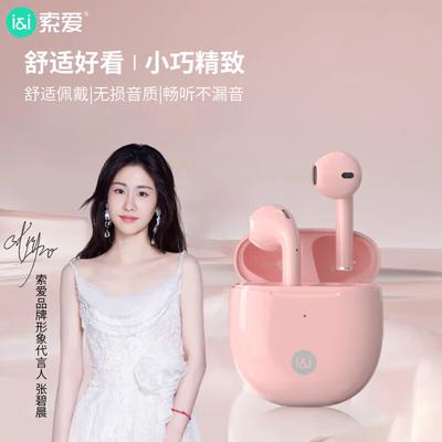 SOAIY SR10 True Wireless Bluetooth-Ohrhörer