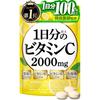 [Doctor Supervised] A Delicious Supplement Containing Over a Day's Worth of Vitamin C (2000mg), Vitamin B2 (3mg), and Vitamin B6 (2mg). From Shin