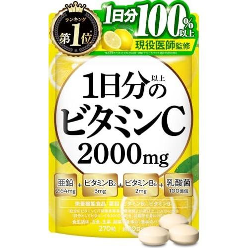 [Doctor Supervised] A Delicious Supplement Containing Over a Day's Worth of Vitamin C (2000mg), Vitamin B2 (3mg), and Vitamin B6 (2mg). From Shin