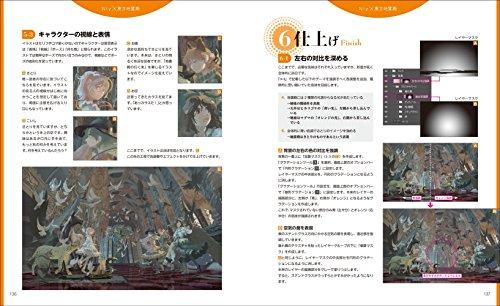 Touhou Keigicho: Background illustration techniques learned from the Touhou Project