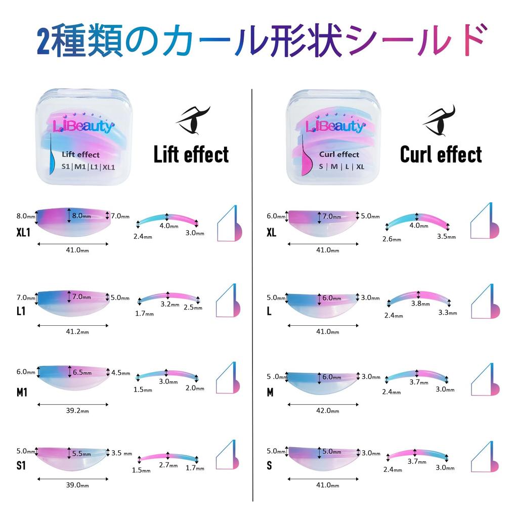 Libeauty Lash Lift Silicone Reusable Lash Perm Size 8 Lash Curling Lash Lifting Ideal for Lifting Eyelashes Pads, Rods, Pairs, Pads, Shield,
