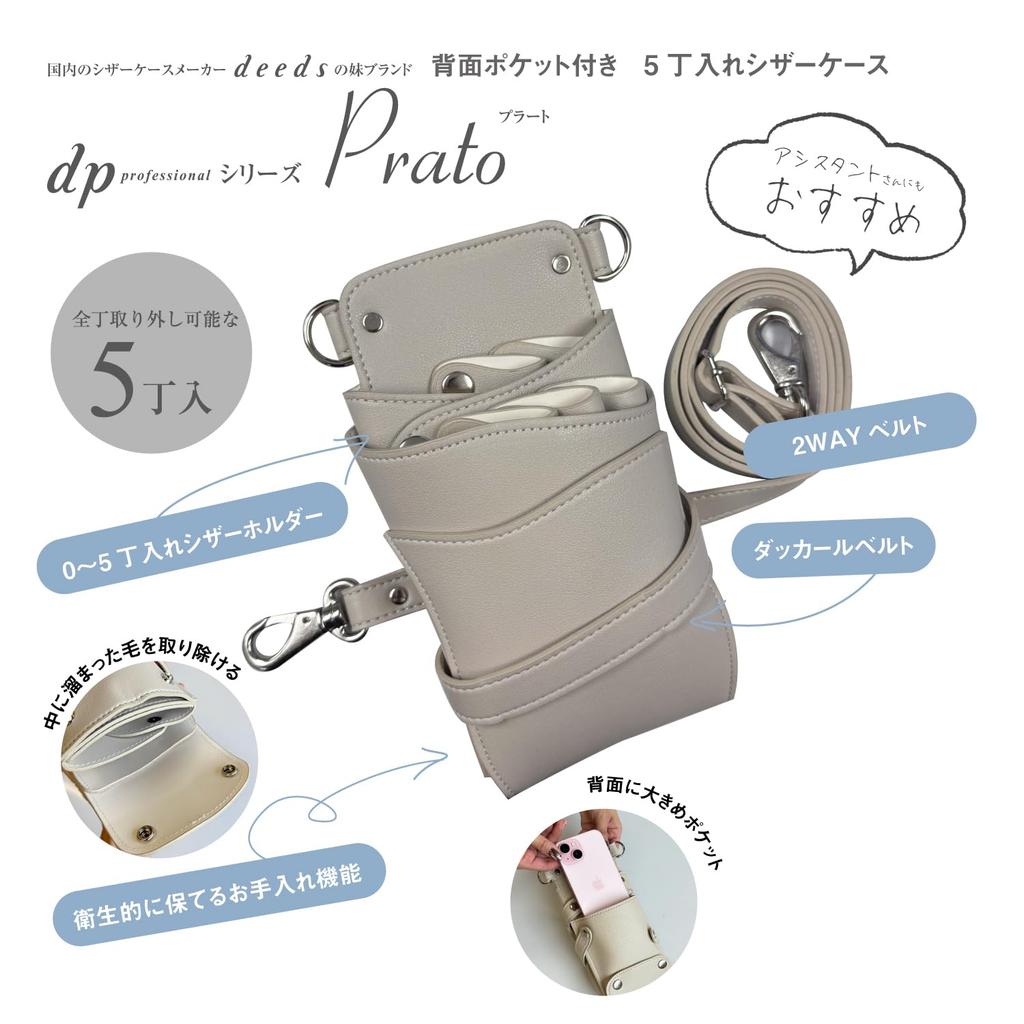 DP Prato 004 Scissor Case with Large Capacity Silver Holds Trimmer [deeds] No. Pocket, Brown, Hardware, 0-5 Scissors, Hairdresser,