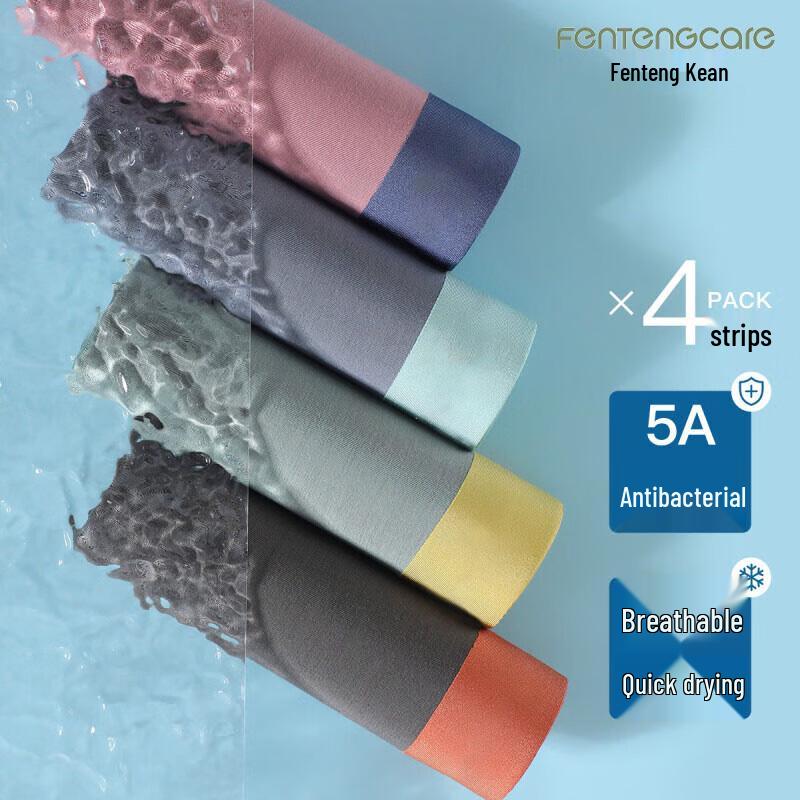 FENTENGCARE Мужские антибактериальные боксеры-слипы из ледяного шелка 3XL