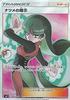 Pokemon Card Game SM9 Suggestion Super Expansion Pack Tag Bolt 109/095 Natsume's (SR Rare)