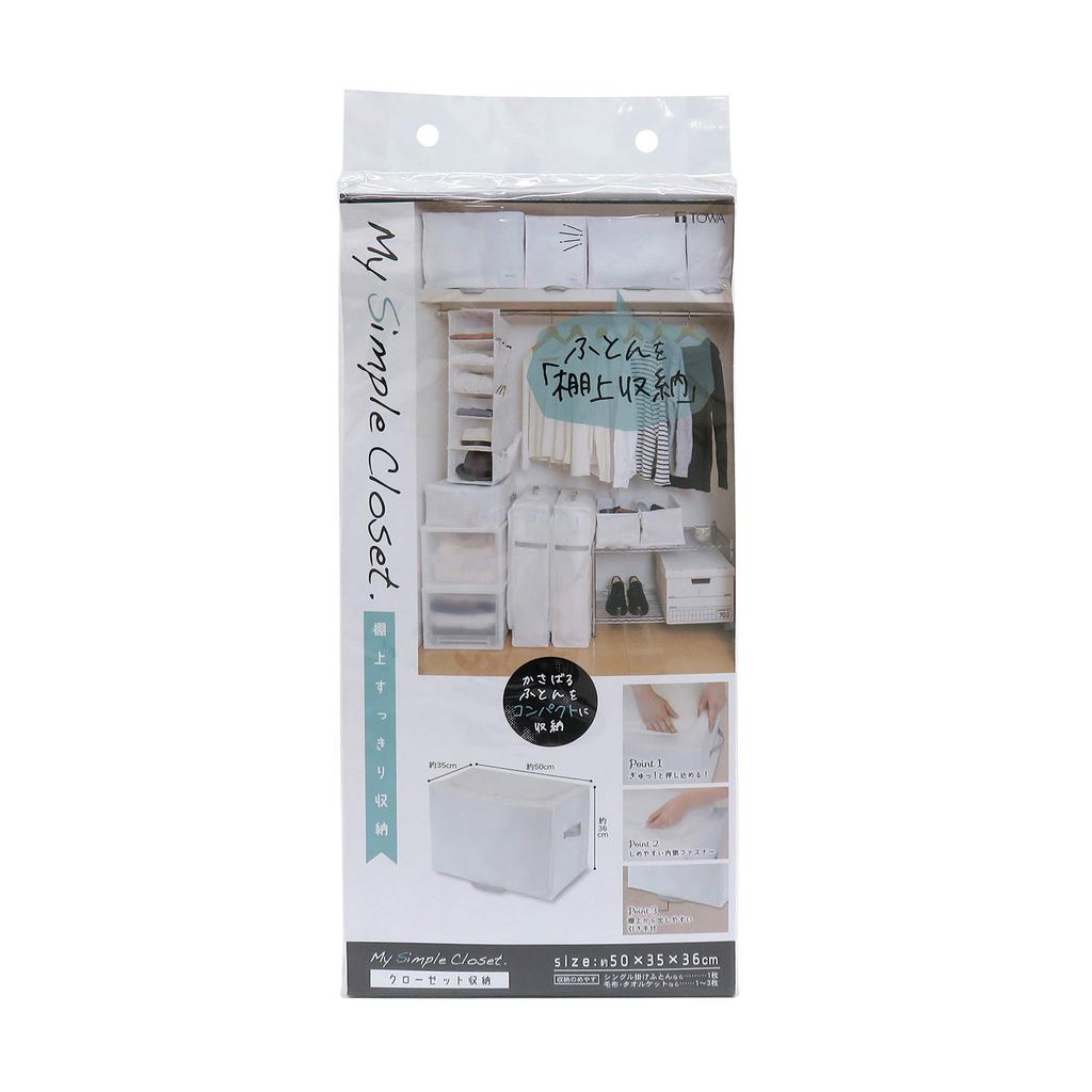 Towa Sangyo Storage Bag MSC Storage Closet White for Duvets 85690 Shelf-Mounted
