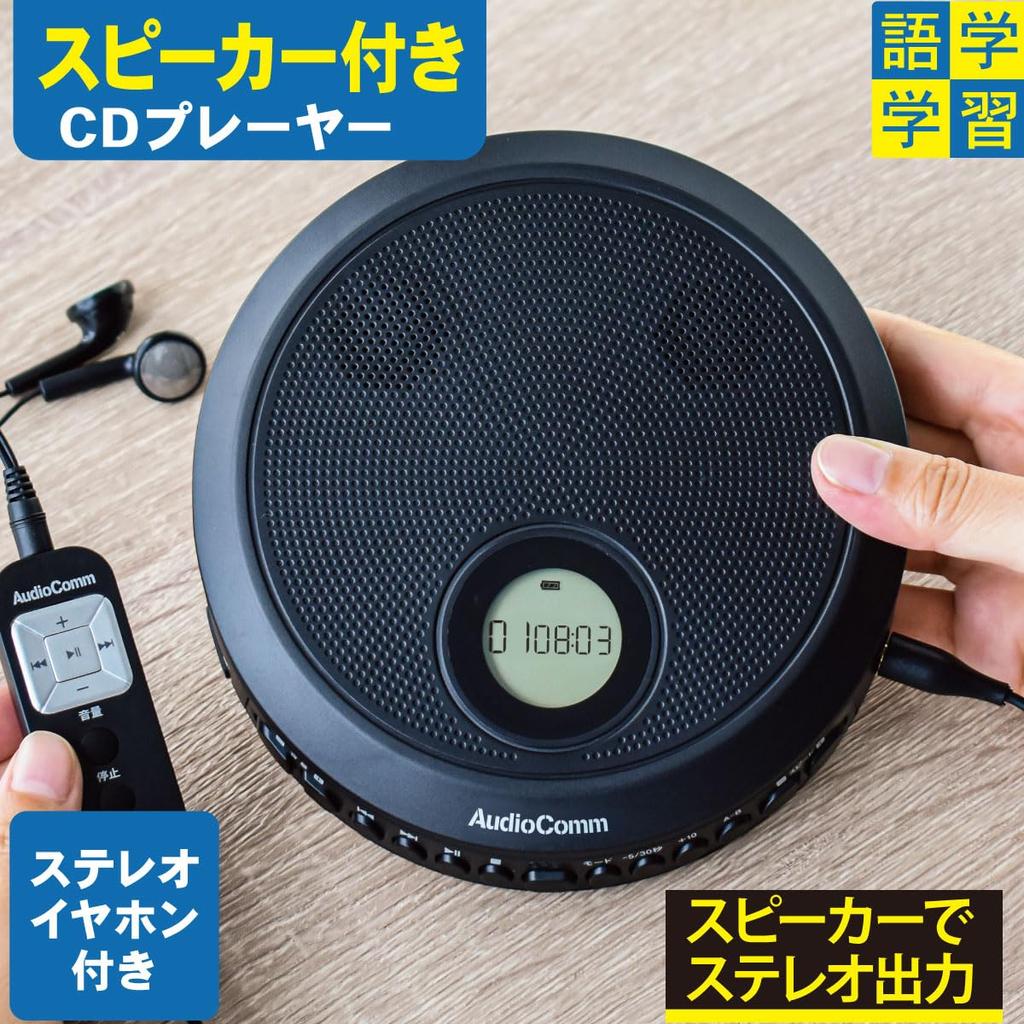 OHM Elektryczny AudioComm Przenośny Odtwarzacz CD z Baterią i USB Język Angielski Prędkość Wyłączona Wbudowany Głośnik, Zasilanie, Nauka, Nauka, Powtarzanie, Pomijanie,