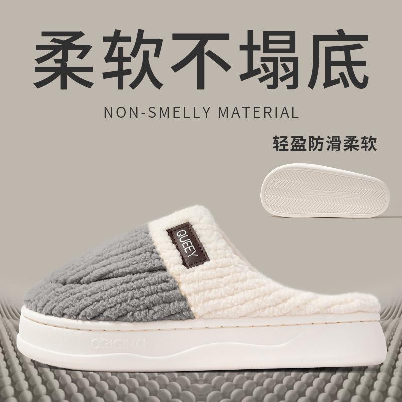 Step On Shit Cotton Slippers Autumn and Winter Indoor Home Non-slip Thick Bottom Couple Plush Warm Cotton Slippers Winter