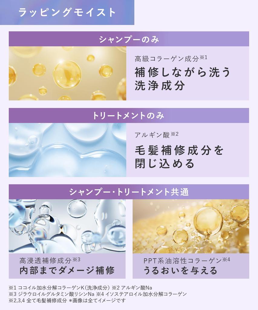 Qurap Treatment [Wrapping Moist] Hair Treatment Damage Care