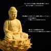 TheChanger Buddha Statue, Wood Carving, Shaka Nyorai Figurine, TheChanger Buddhist Altar Statue, Prayer, Protection from Evil, Boxwood, Flying Celesti