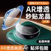Applicable to Xiaomi 11ultra lens film 11ultra Leica version mobile phone rear camera tempered film new 11ul