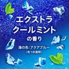 Bub Extra Cool Mint Scent Bath Tablets tablets x 2 Bath Additive Included (12 packs) + [Quasi-drug]