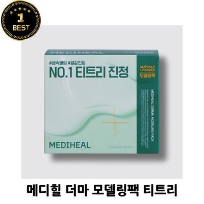 Mediheal Derma Modeling 4 In 1 Pack 1 Full Package (mixing Bowl + Spatula + Powder + Ampoule)