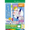KOKUYO Printer-Compatible Label Stickers, Tack Index, 56 Labels Per Sheet, 20 Sheets, Blank, KPC-T692W