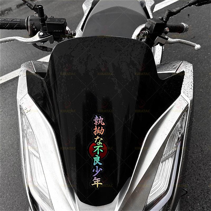 1PC Stubborn Delinquent Teenager Motorcycle Stickers Waterproof for Motorcycle Fairing Fuel Tank Car Body Universal Vinyl Decals