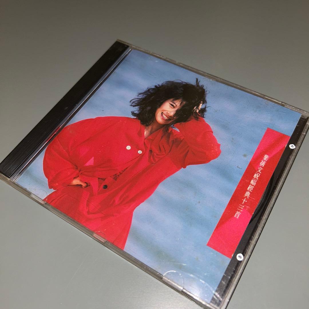 

[USED] (1229) Ye Chun Wen / Ye Chun Wen Blessing Book Thirteen Poems CD