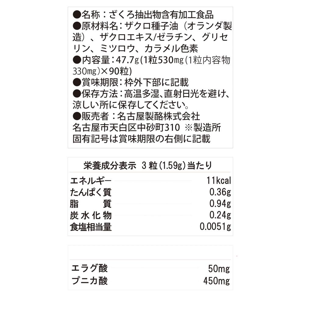 Sujata Meiraku Pomegranate Ellagic Acid Punicic Acid 1 Month & (Approx. Supply)