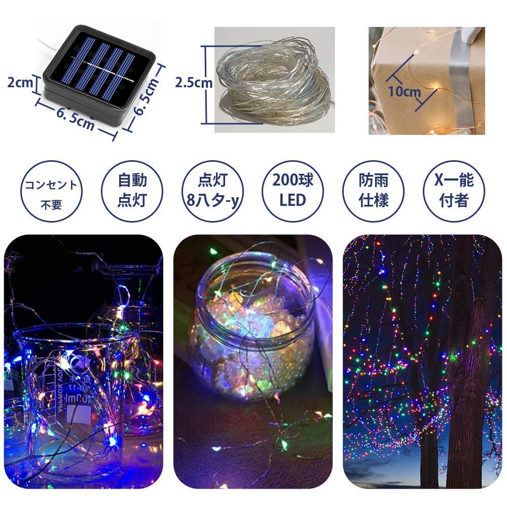 [Set of 2] Solar-Powered Christmas Tree Lights, 100 Bulbs, 10m, 8 Light Patterns, Flashing LED Jewelry Lights, Rainbow Garland Lights, Waterproof for