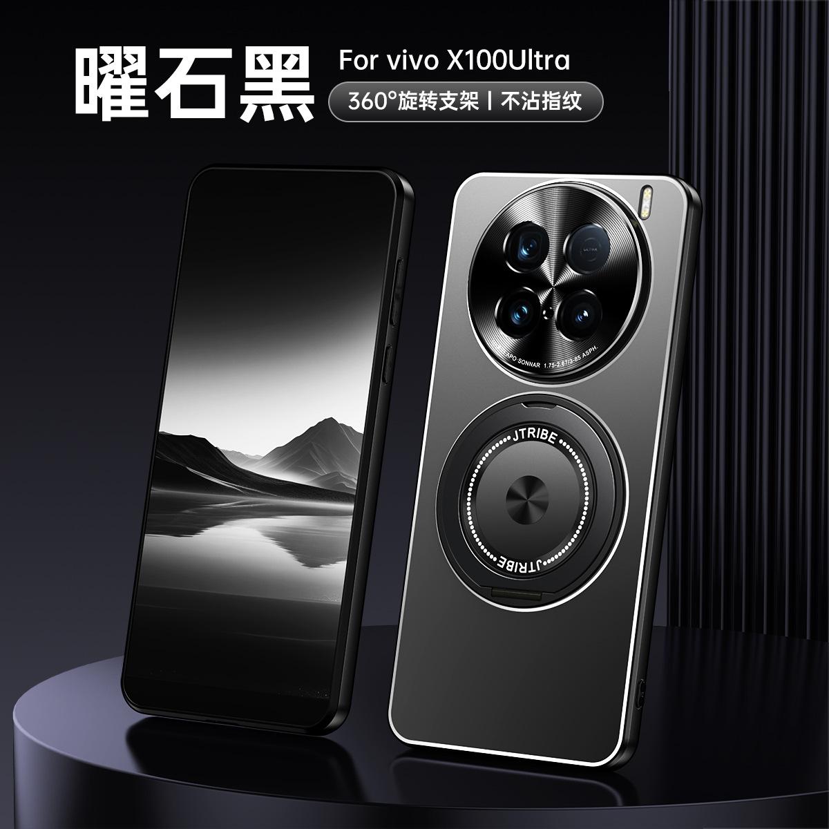 Подходит для чехла для мобильного телефона vivoX100Ultra из матового алюминиевого сплава x100s, магнитного автомобильного держателя S19p, защитного чехла X100