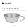 Snow Peak Stainless Steel Sierra Cup Lightweight stainless steel sierra cup for outdoor E-203 camping.
