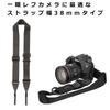 HAKUBA Luft Design Speed Strap 38 Black Quickly adjustable strap for SLR cameras - length, cross-body (KST-62SS38BK)