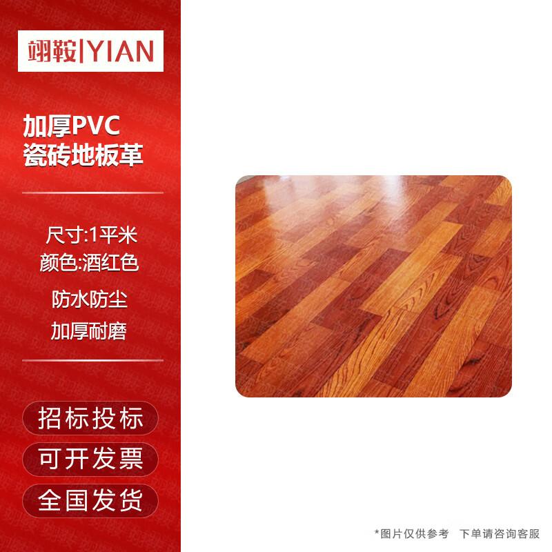 Military Style Self-Adhesive PVC Floor Decal
