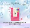 Pureal Rejuon Hydrate Repair Essenzmaske für Sofortige Intensivpflege (3 Blätter)