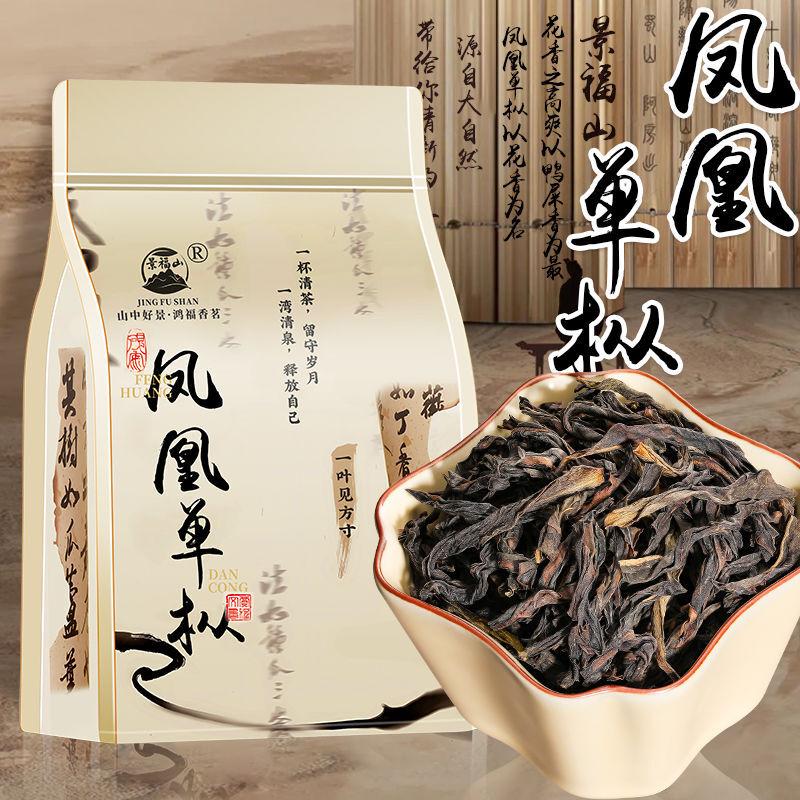 Chaozhou Fenghuang Dancong Oolong Premium 500g New Harvest Rich Aroma