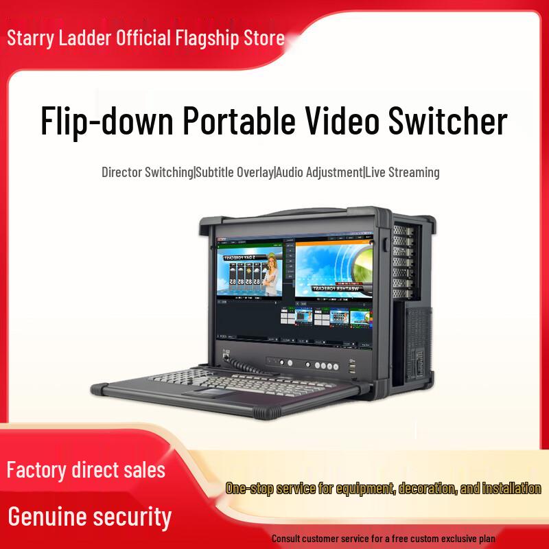 Xingyao Tianti Portable Live Production System