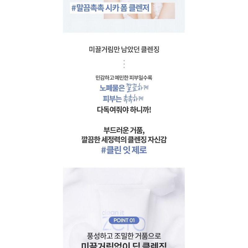 BANILA CO - Clean it Zero Calming Foam Cleanser