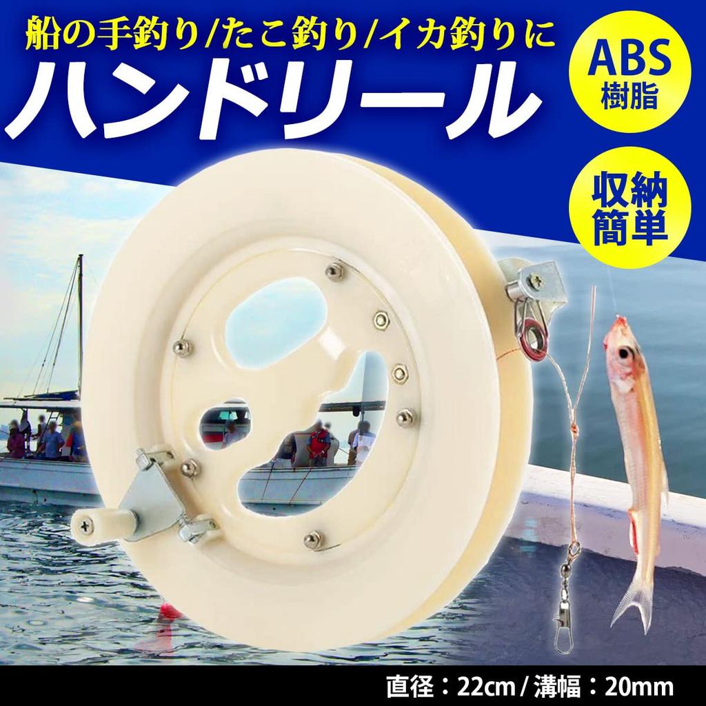 Ailey TaJiMy Hand Fishing Line Octopus Squid Tackle Winder Reel, Hand-line Reel, Winder, Fishing, Fishing,