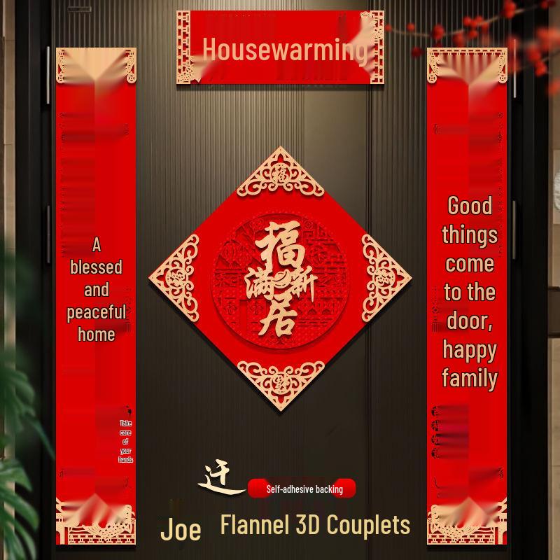 3D Flannel Door Couplets for Housewarming Ceremony - New Home Decor Stickers with Free Shipping
