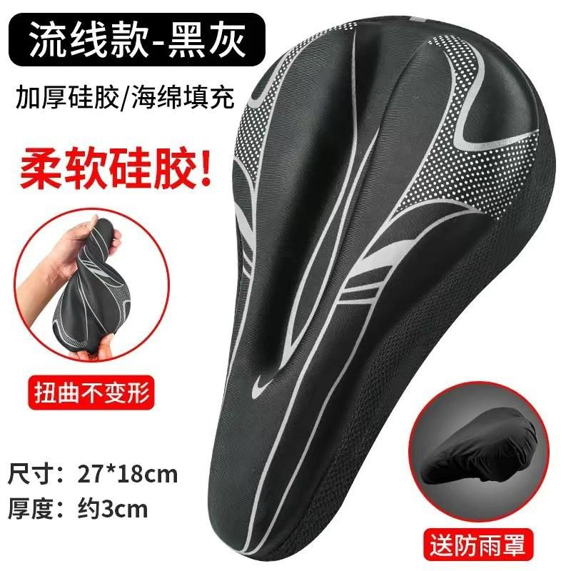 Comfortable Silicone Bike Seat Cushion Universal Mountain Road Bikes Soft Thick Bicycle Cover