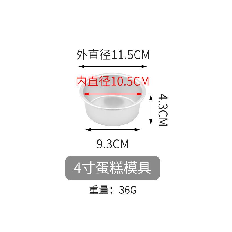 Anode Solid Bottom Basque Cake Mold Round Cheese Mousse Chiffon Cake Pan Kitchen Baking Tools