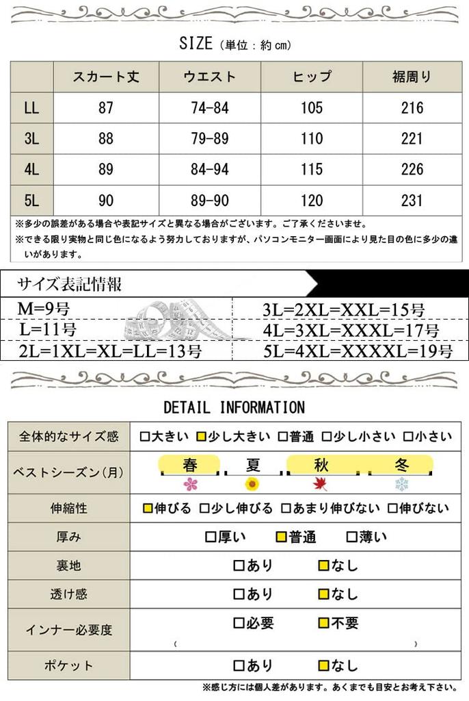 Gold Japan Plus Size Mermaid Skirt with Mixed Long Mermaid Skirt Size Black Women's Material, Skirt, Fem-296, 4L,