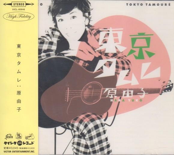 

CD YUKO HARA - Tokyo Tamoure VICL60846 Victor 2002 Japan Japanese PopRock Used