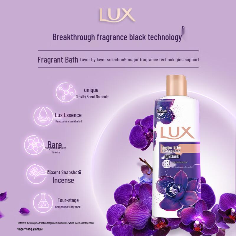 Lishi Youlian Meifu Plant Extract Shower Gel - Refreshing and Long-lasting Fragrance