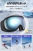 SOUSHINE Ski Snow Snowboard Spherical Sports UV Glasses and Unisex Goggles, Goggles, Goggles, Double-Layer Lens, Anti-Fog, Goggles, 99% Protection,