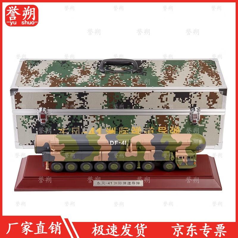 Dongfeng-41 Missile Model