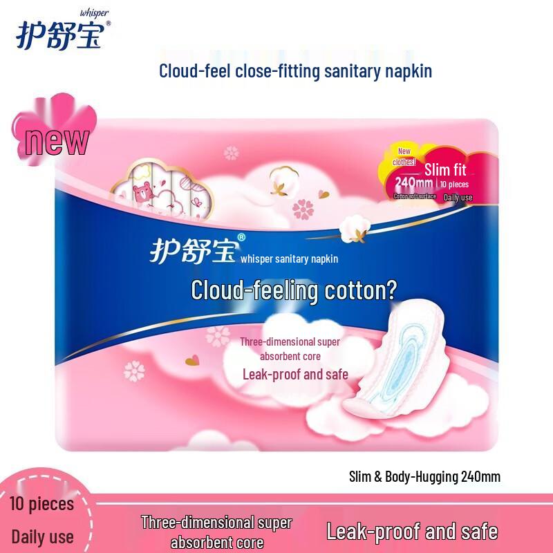 Vaseline Sensitive Skin Body Lotion & Whisper Sanitary Pads Bundle