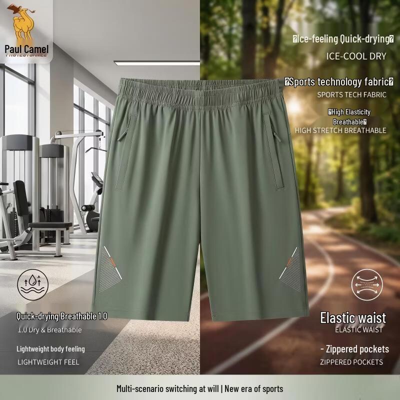 Men's Ice Silk Quick-Dry Athletic Shorts
