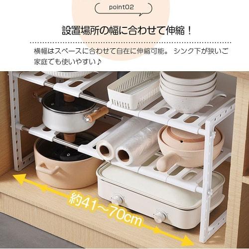 Hachibanya Under-Sink Storage Rack, Closet Storage Rack, Kitchen Storage, Extendable, White
