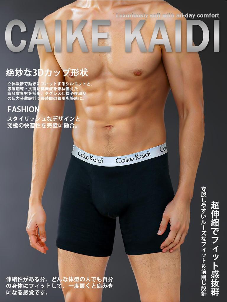 Caike Kaidi Boxer Front Baumwolle Atmungsaktiv Herren Slips, 4-teiliges Set, Verschluss, Mischung, Feuchtigkeitstransportierend, Schnelltrocknend, Antibakteriell, Geruchsresistent,