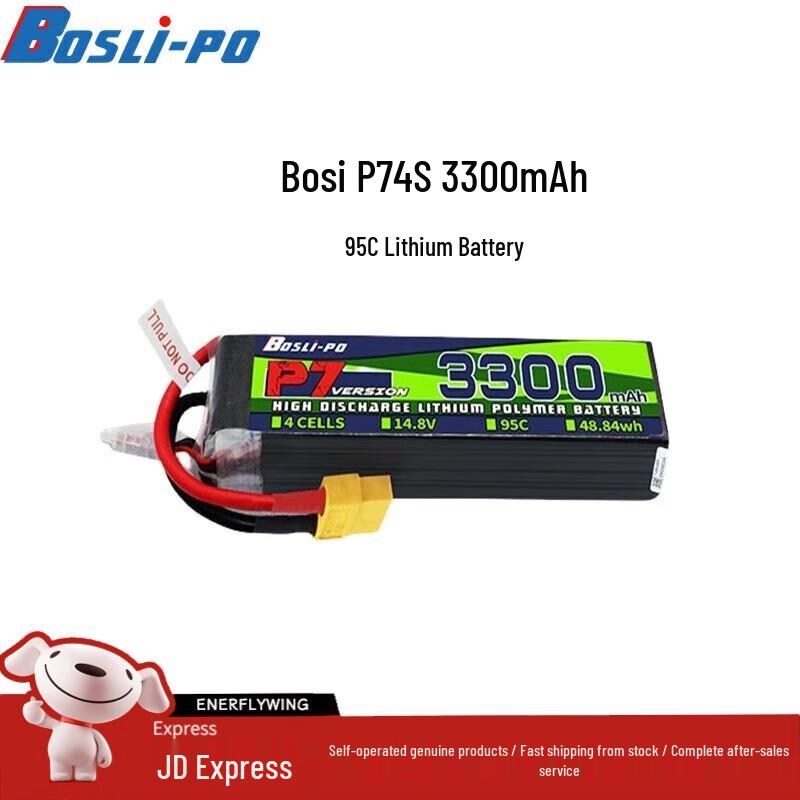 BOSLI-PO P7 High-Performance LiPo Drone Battery