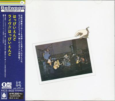 CD HAPPY END - Live!!happy End KICS8103 Bellwood Record 1995 Japan Rock Used