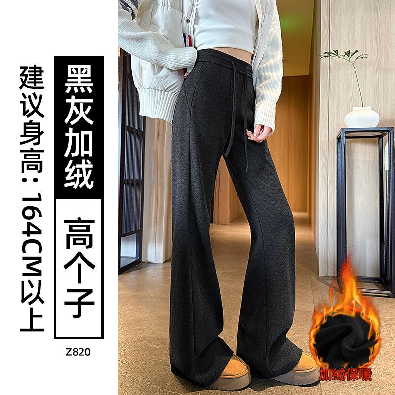 Grey Wool Flared Pants Women's Autumn and Winter New High-waisted Slim-fitting Yoga Pants Slightly Drooping Glutinous Rice Sweatpants