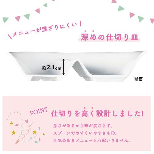 [Official] OGISO (Ogiso) - Used in daycare centers! Reinforced porcelain, depth is key! 3-compartment plate, white, 17250000B100
