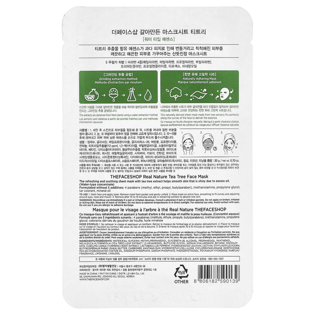 The Face Shop, Real Nature, Beauty Face Mask, Tea Tree, 1 Sheet, 20g (0.70oz)