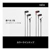 Radius Radius HP-NX30 High-resolution Compatible Earphones: NeEXTRA Series High-resolution Wired Canal Type Earphones with FLW Structure Driver