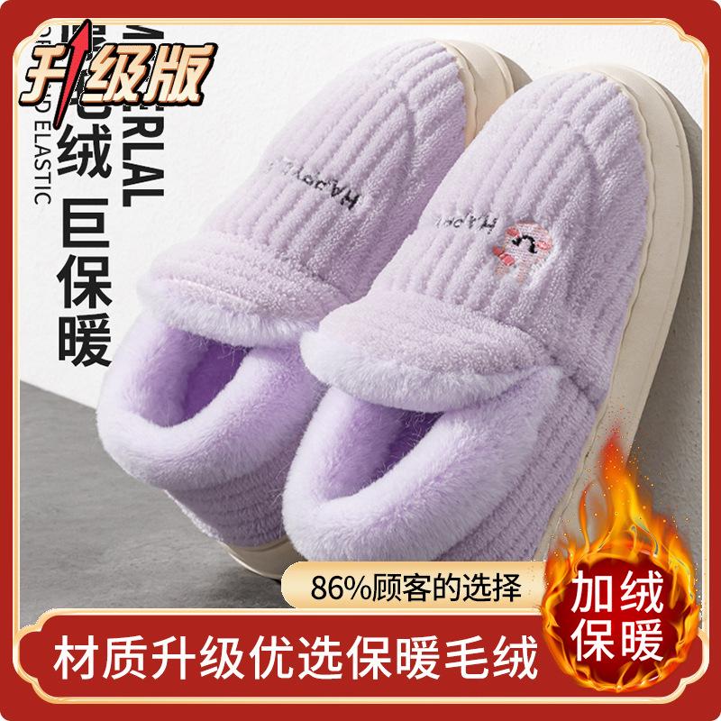Bag heel thickened cotton slippers autumn velvet indoor household winter thick-soled warm cotton shoes